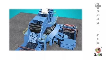 《機電設(shè)備完好標(biāo)準(zhǔn)》:重介質(zhì)分選機