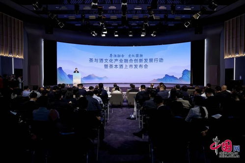 茶酒融合,文化國(guó)潮 主題活動(dòng)在京舉行