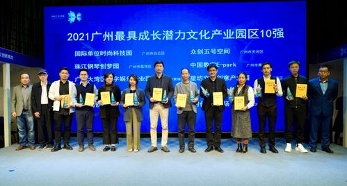廣州最具成長潛力文化產業園區10強 眾創五號空間 全鏈條國際孵化平臺