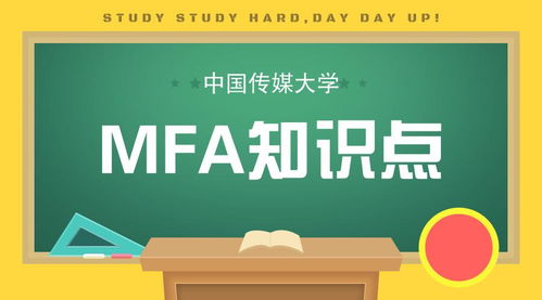 中傳mfa專碩考研 文化產業管理知識筆記