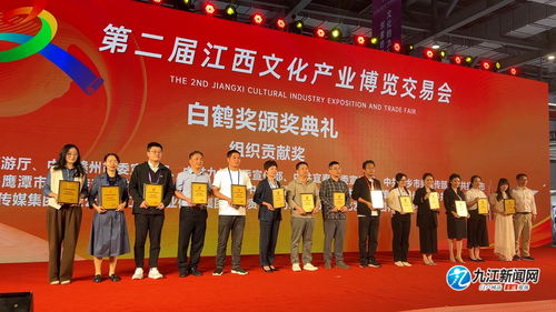 第二屆江西文化產業博覽交易會圓滿收官九江捧回二十項大獎